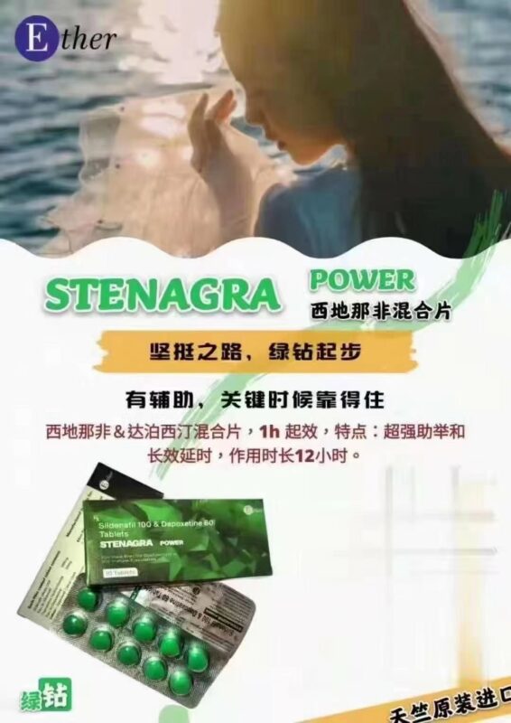 香港偉哥