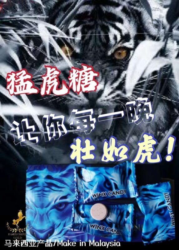 香港偉哥