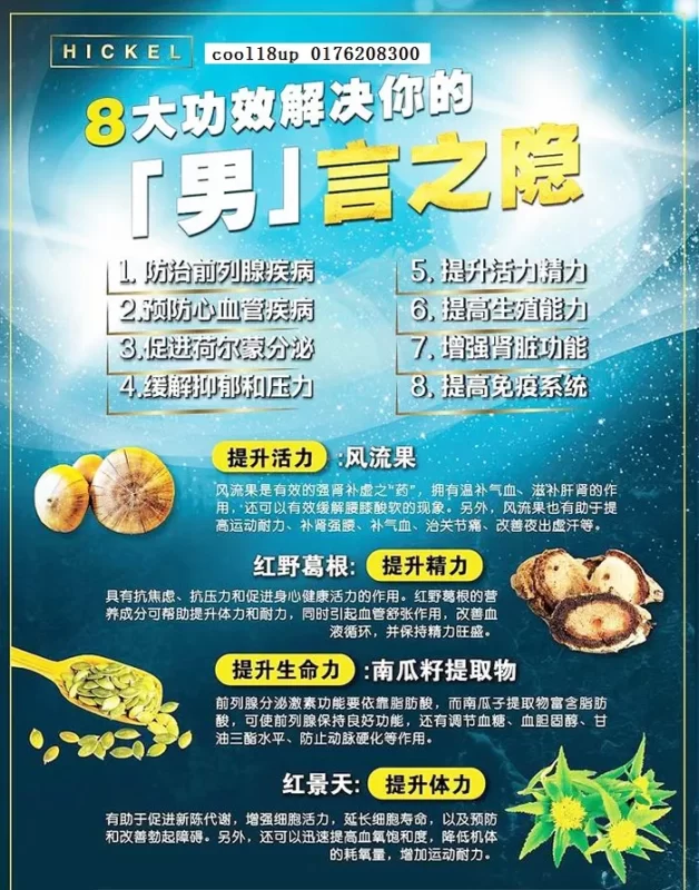 香港偉哥