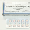 日本草本偉哥威而鋼 Sildenafil 50mg VI[DK] 日本原裝進口 香港現貨